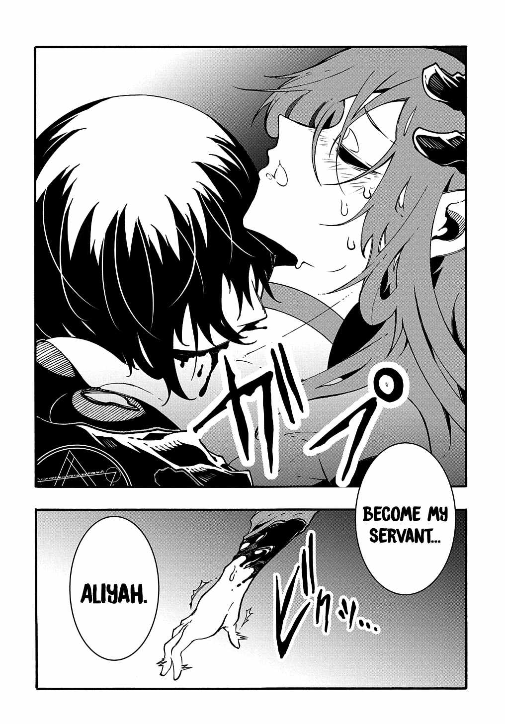 Meccha Shoukan Sareta Ken THE COMIC Chapter 16 — Page 25