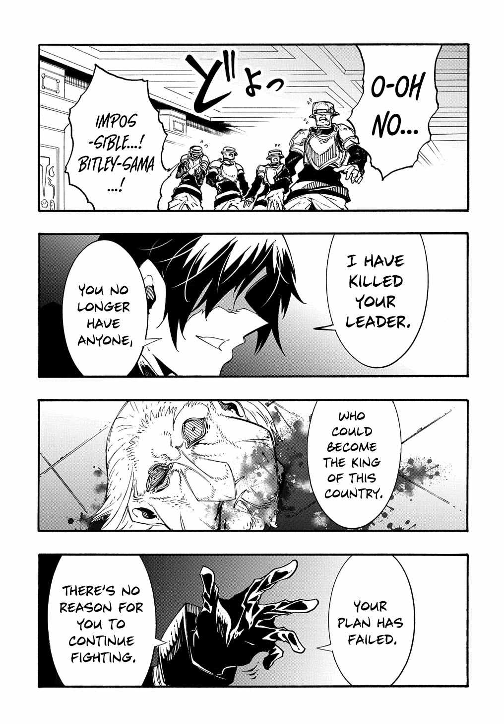 Meccha Shoukan Sareta Ken THE COMIC Chapter 17 — Page 34