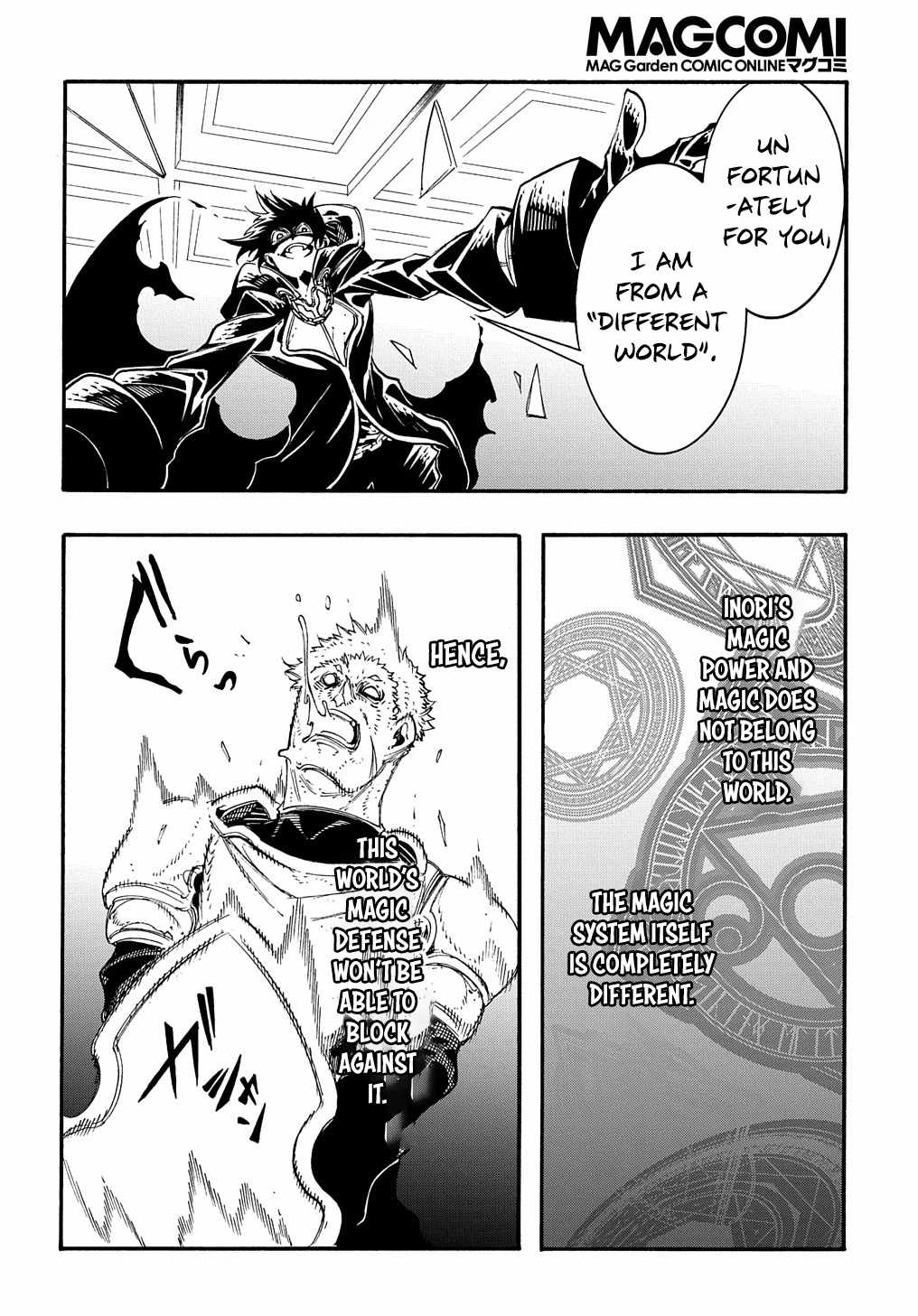 Meccha Shoukan Sareta Ken THE COMIC Chapter 17 — Page 43