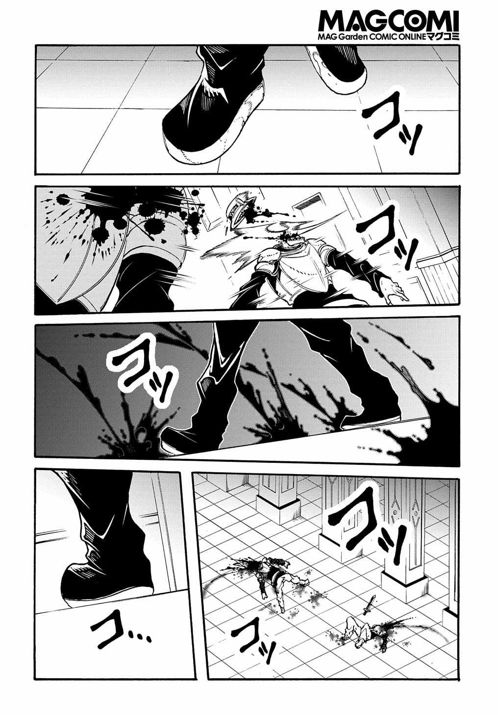 Meccha Shoukan Sareta Ken THE COMIC Chapter 18 — Page 21