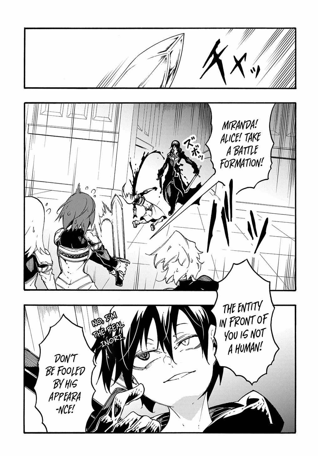 Meccha Shoukan Sareta Ken THE COMIC Chapter 19 — Page 24
