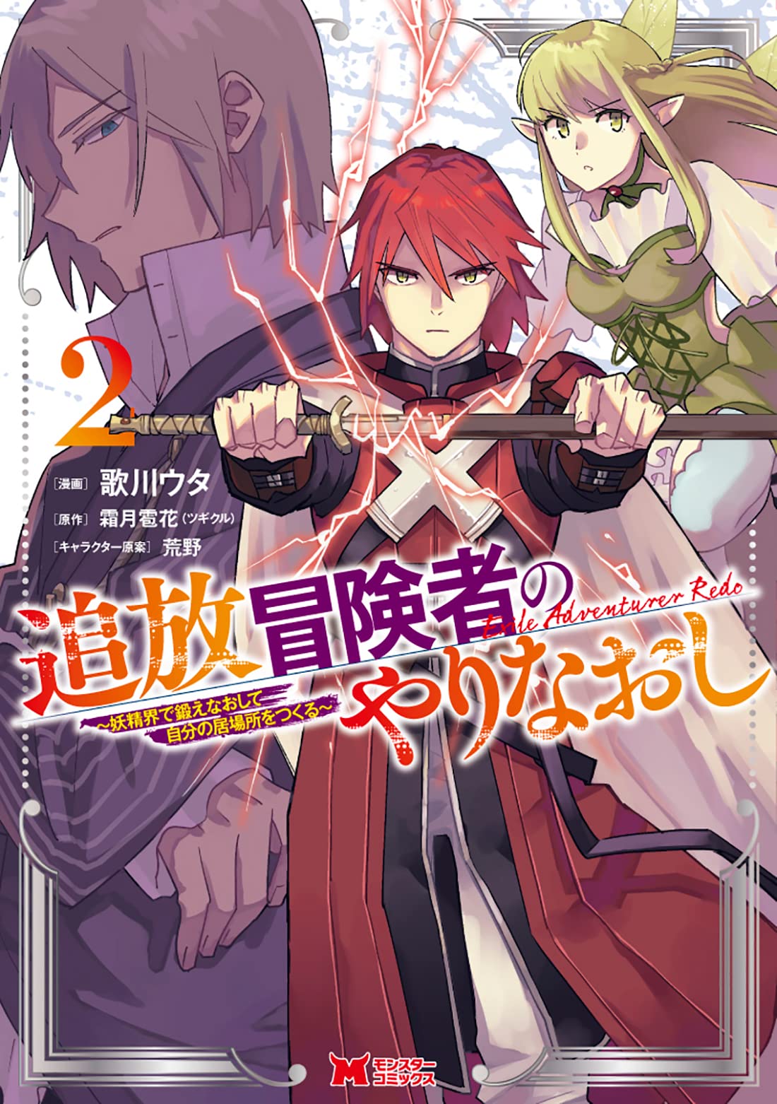 Meccha Shoukan Sareta Ken THE COMIC Chapter 20 — Page 7
