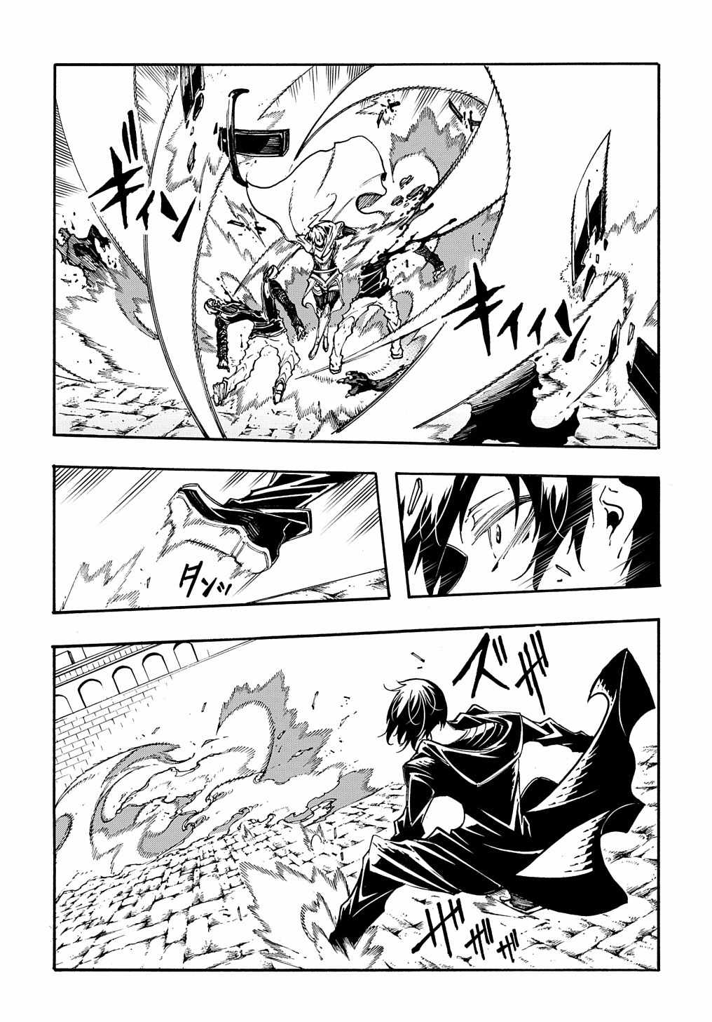 Meccha Shoukan Sareta Ken THE COMIC Chapter 22 — Page 5