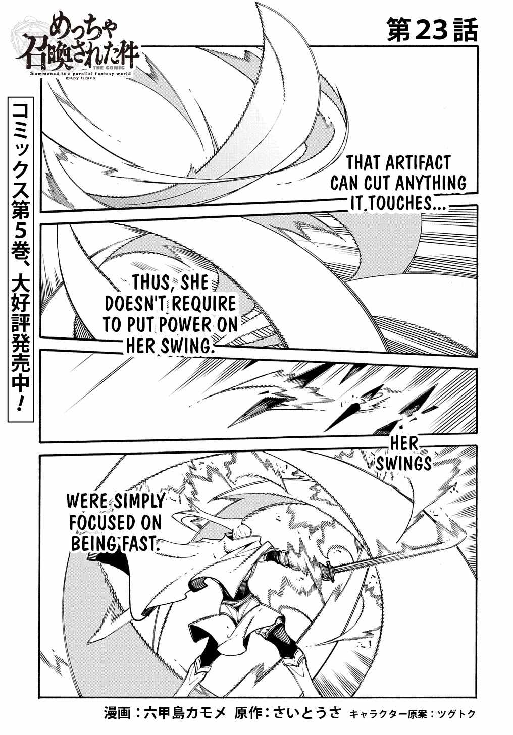 Meccha Shoukan Sareta Ken THE COMIC Chapter 23 — Page 3