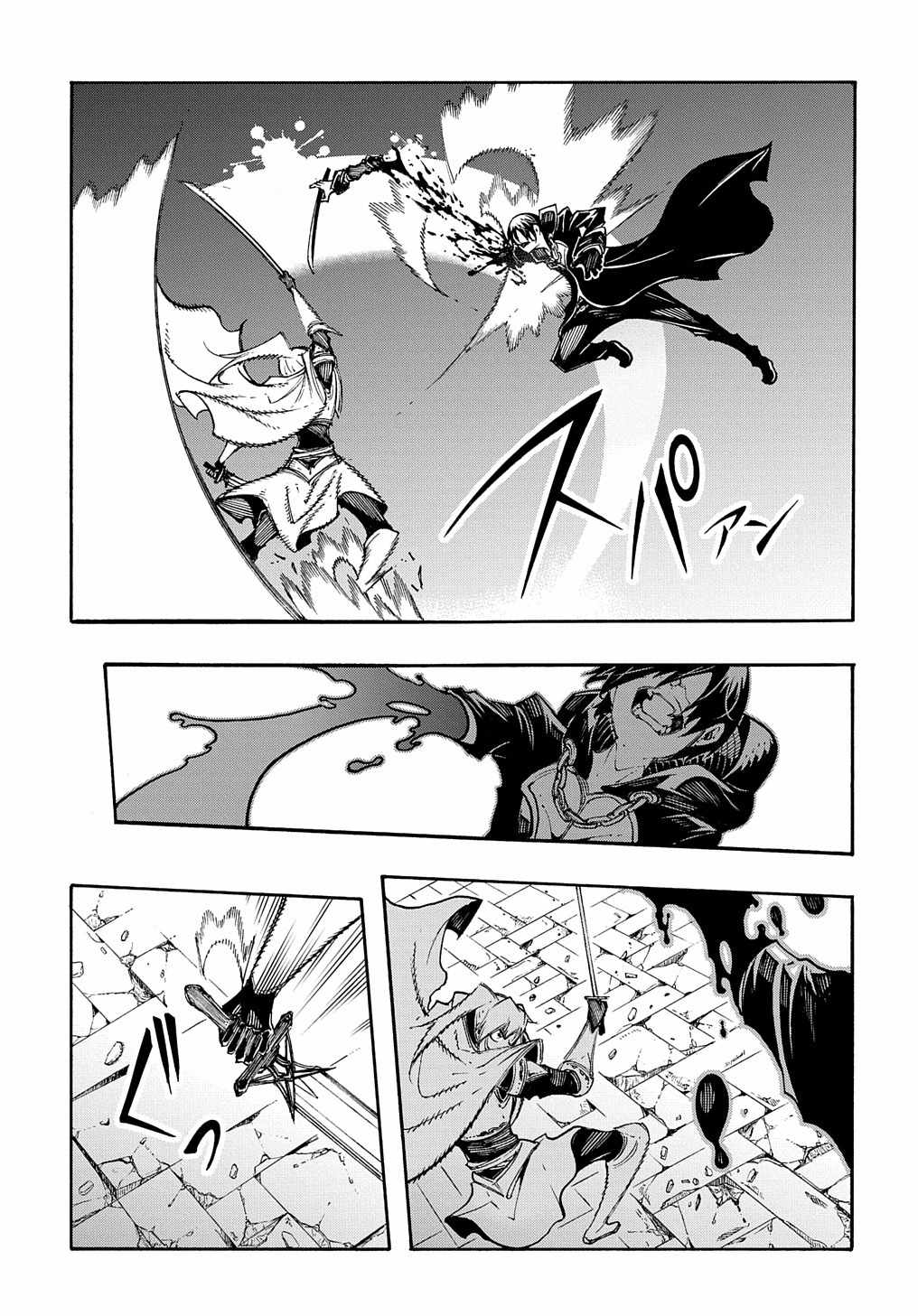 Meccha Shoukan Sareta Ken THE COMIC Chapter 23 — Page 9