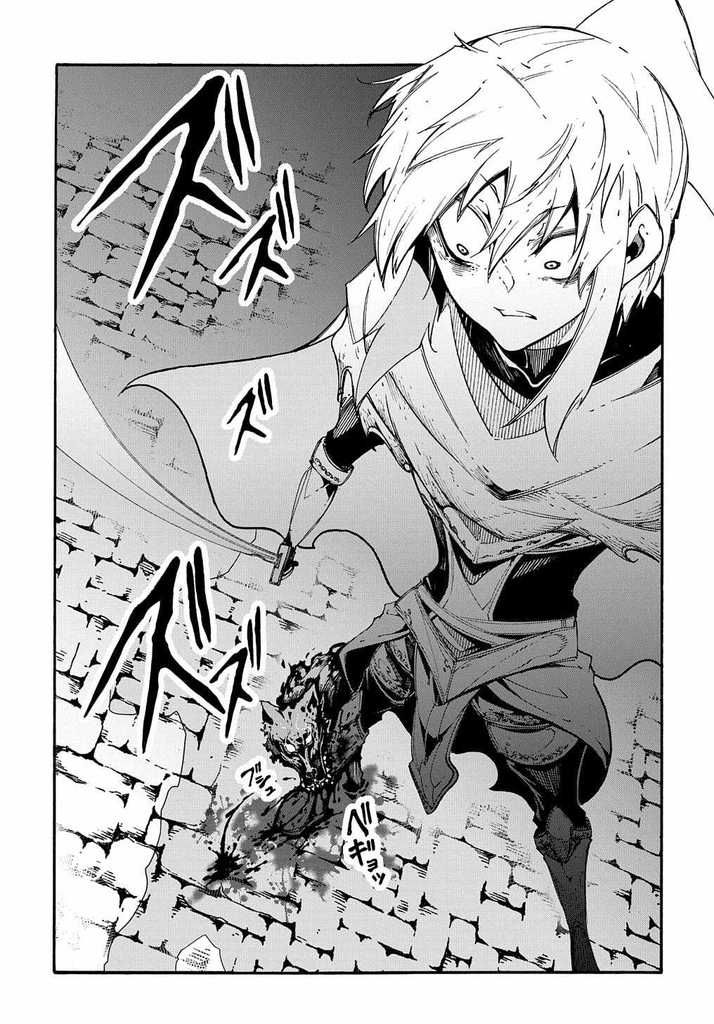 Meccha Shoukan Sareta Ken THE COMIC Chapter 23 — Page 17
