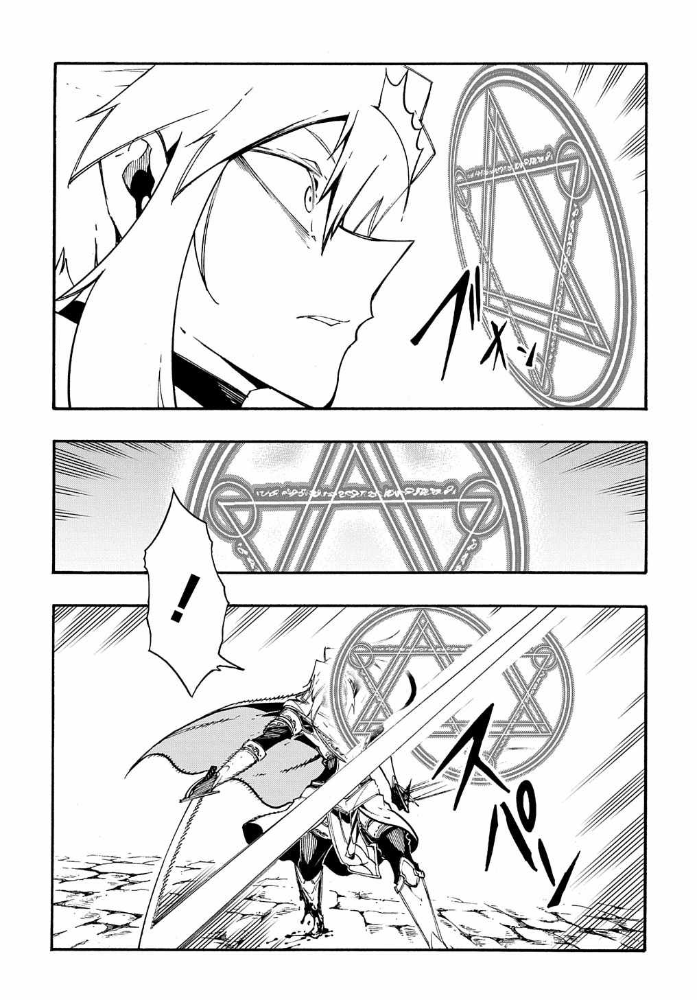Meccha Shoukan Sareta Ken THE COMIC Chapter 23 — Page 23