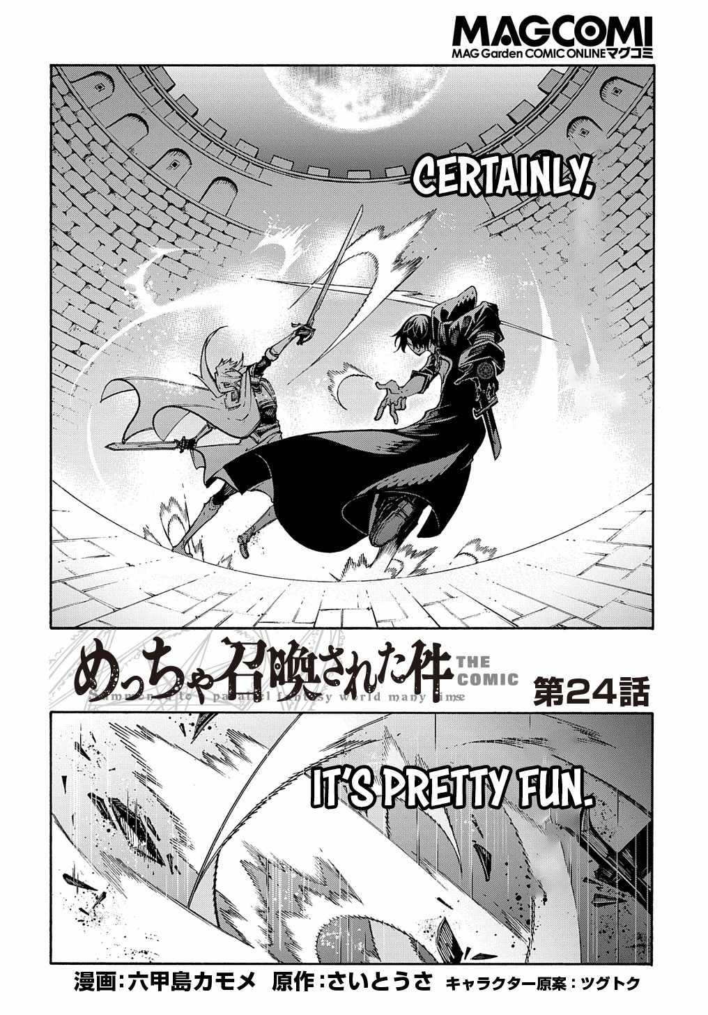 Meccha Shoukan Sareta Ken THE COMIC Chapter 24 — Page 4