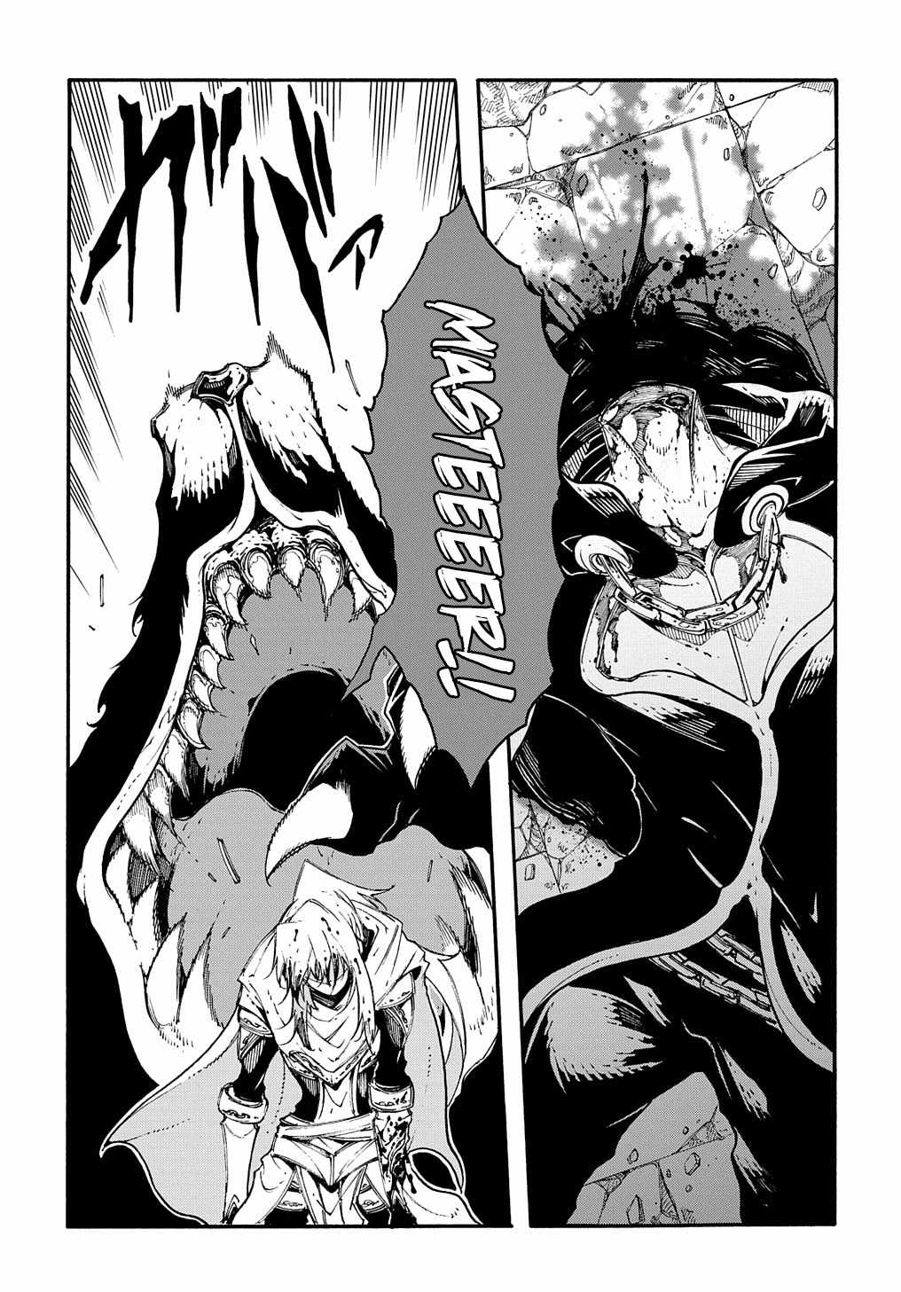 Meccha Shoukan Sareta Ken THE COMIC Chapter 25 — Page 5