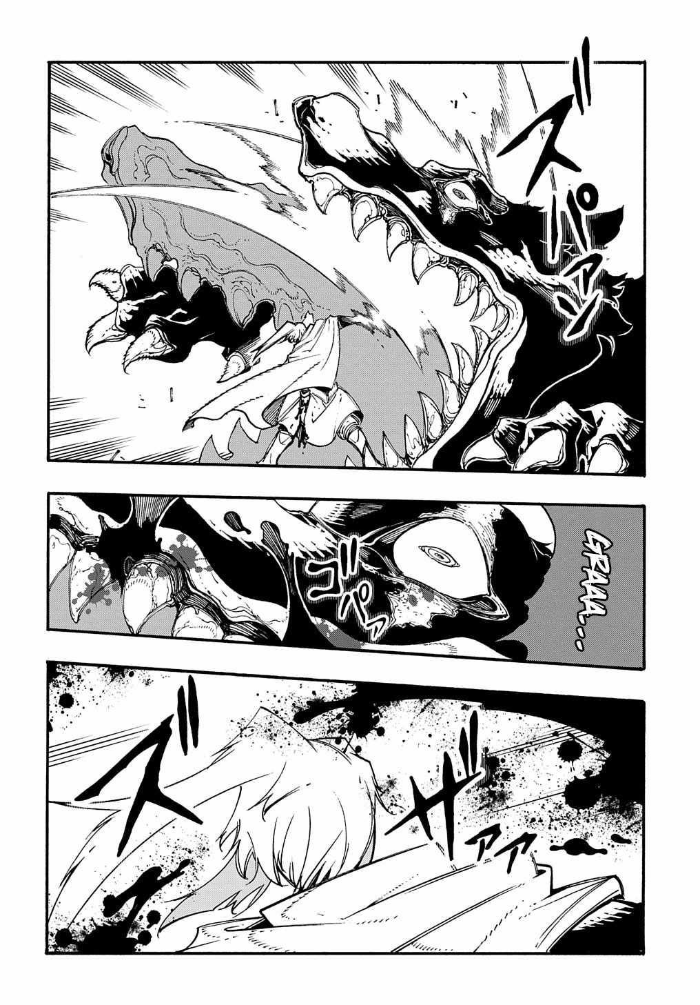 Meccha Shoukan Sareta Ken THE COMIC Chapter 25 — Page 6