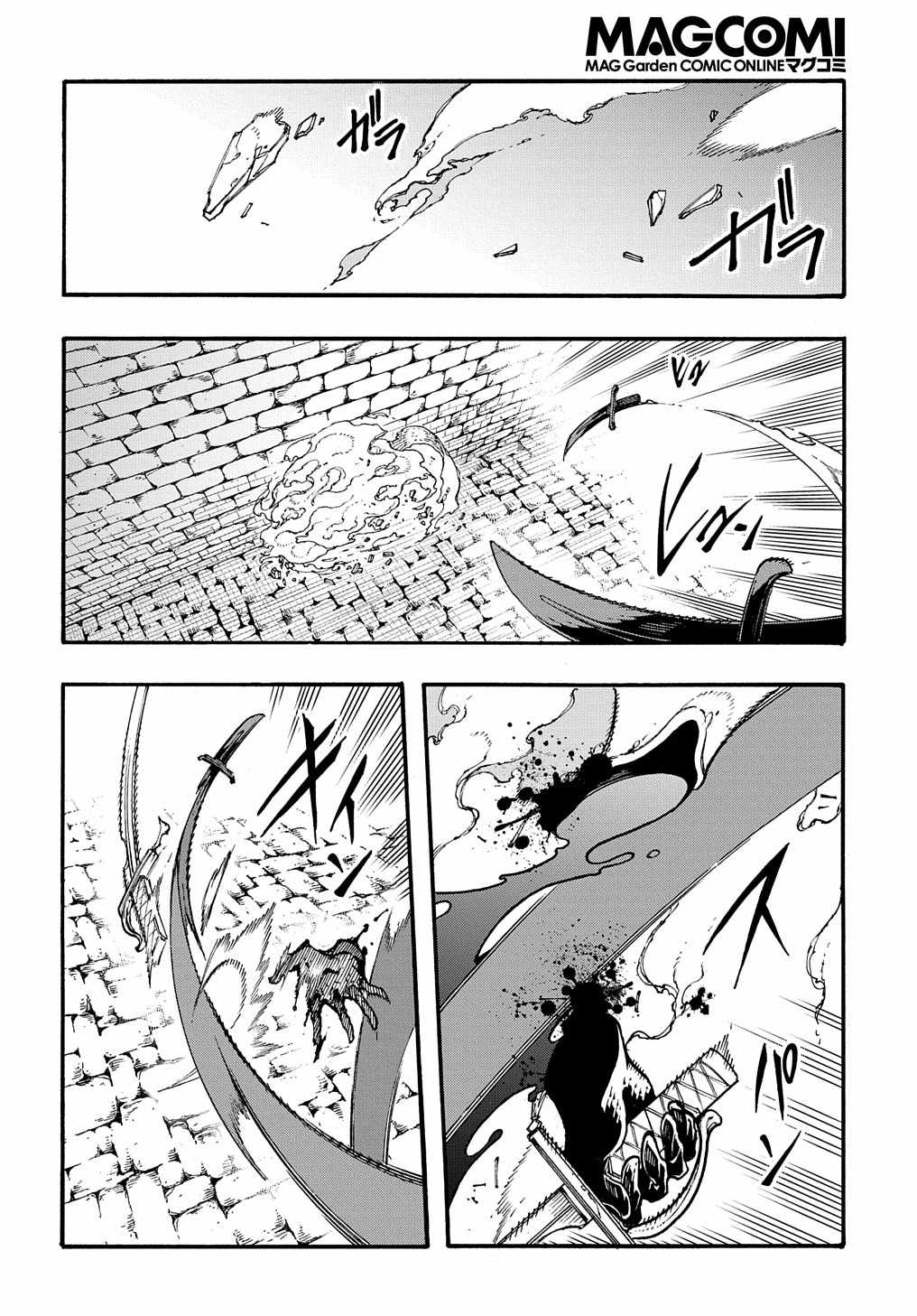 Meccha Shoukan Sareta Ken THE COMIC Chapter 25 — Page 18
