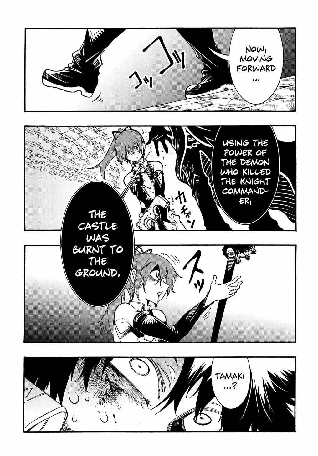 Meccha Shoukan Sareta Ken THE COMIC Chapter 26 — Page 13