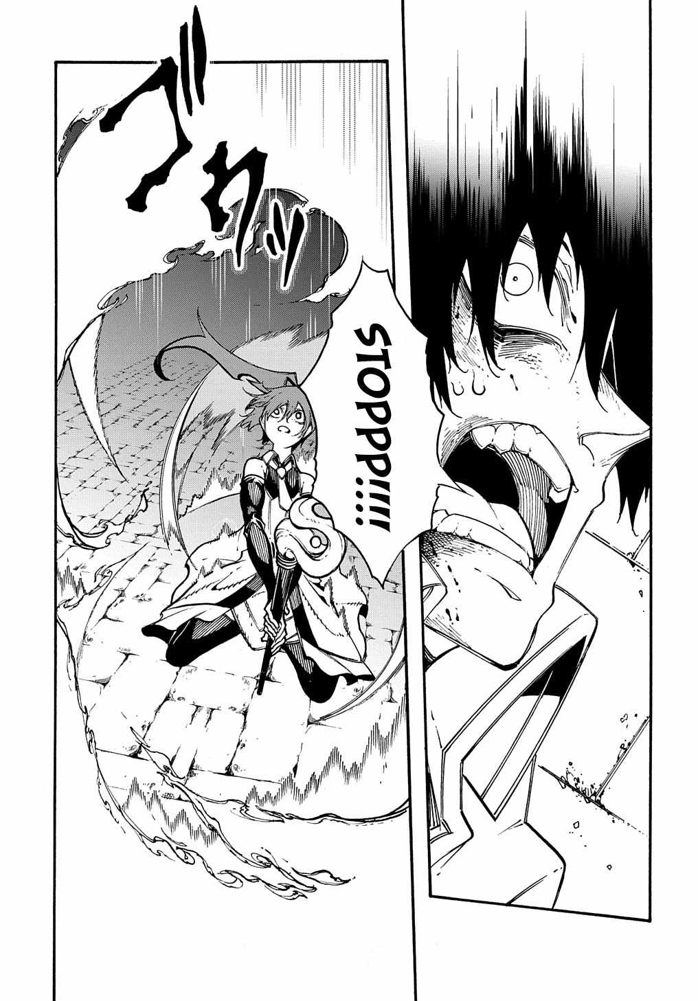 Meccha Shoukan Sareta Ken THE COMIC Chapter 26 — Page 15