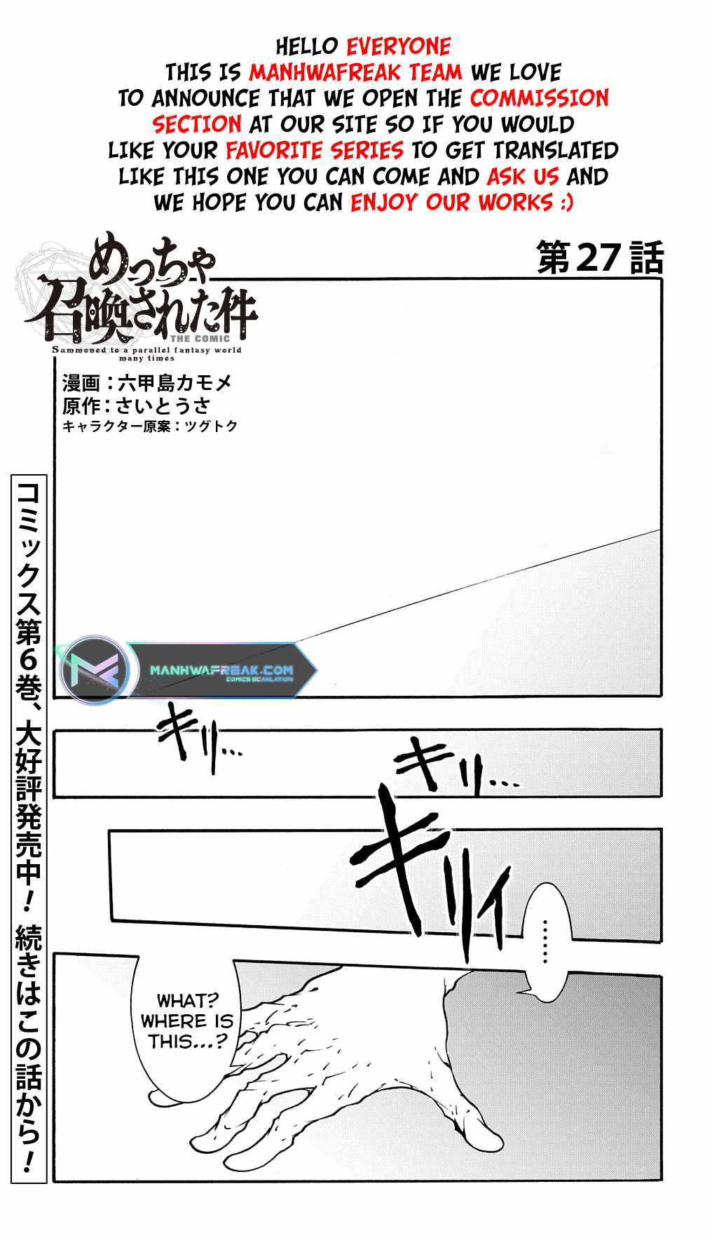 Meccha Shoukan Sareta Ken THE COMIC Chapter 27 — Page 2