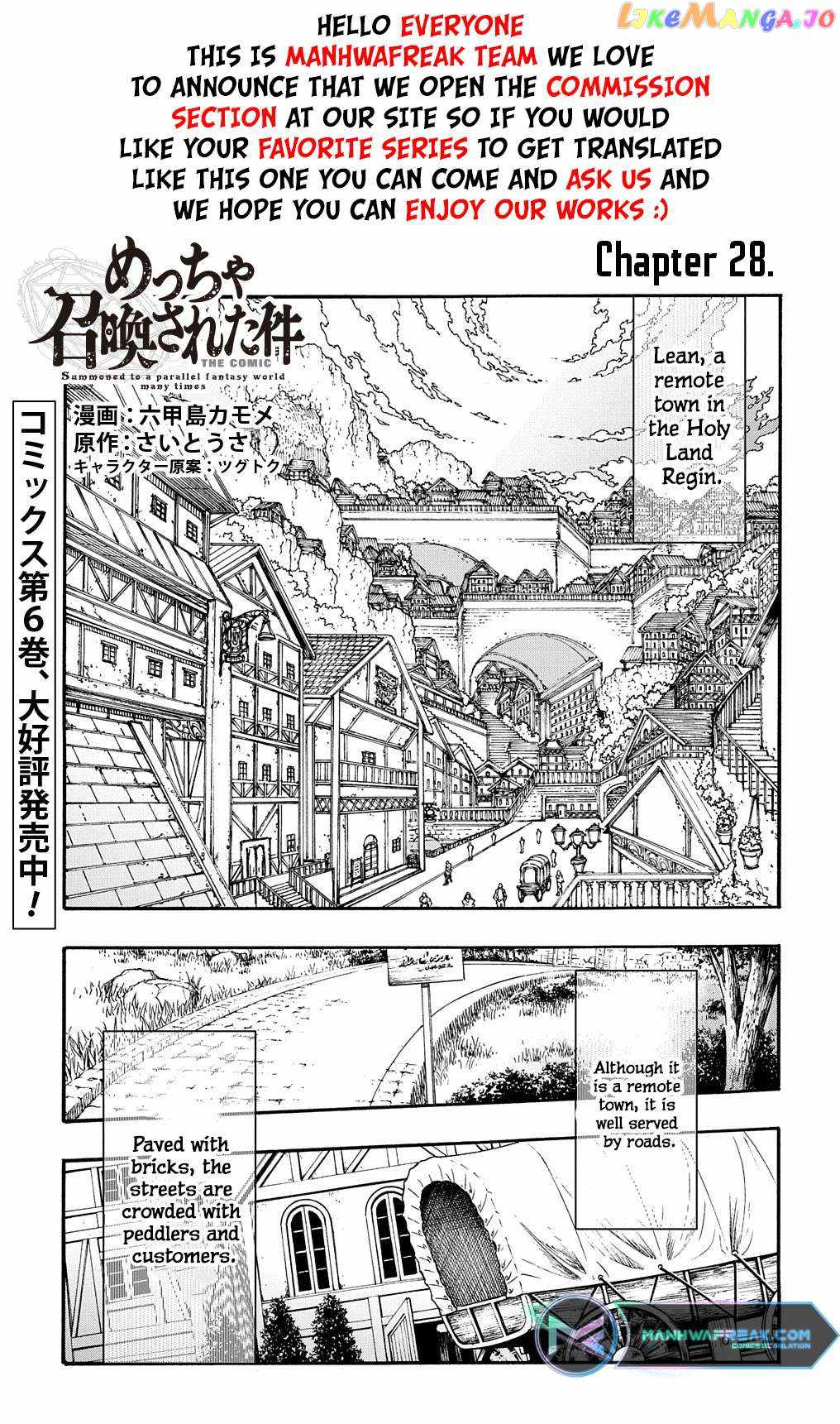 Meccha Shoukan Sareta Ken THE COMIC Chapter 28 — Page 1