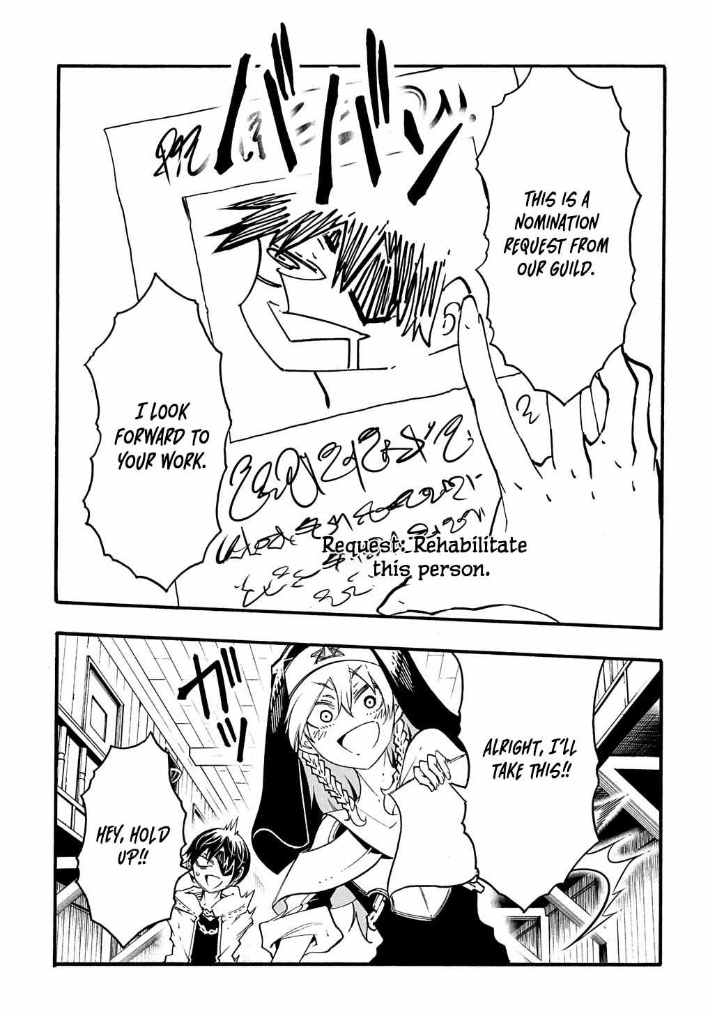 Meccha Shoukan Sareta Ken THE COMIC Chapter 29 — Page 12