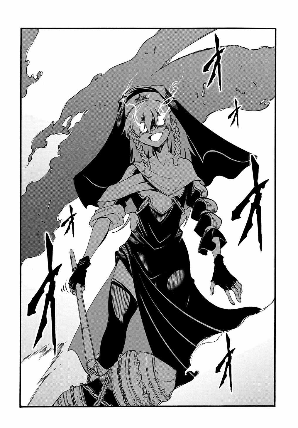 Meccha Shoukan Sareta Ken THE COMIC Chapter 29 — Page 19
