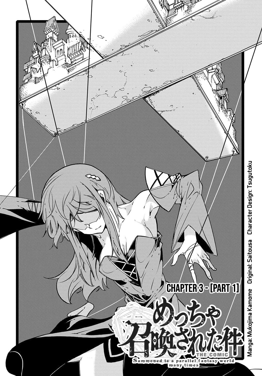 Meccha Shoukan Sareta Ken THE COMIC Chapter 3.1 — Page 3