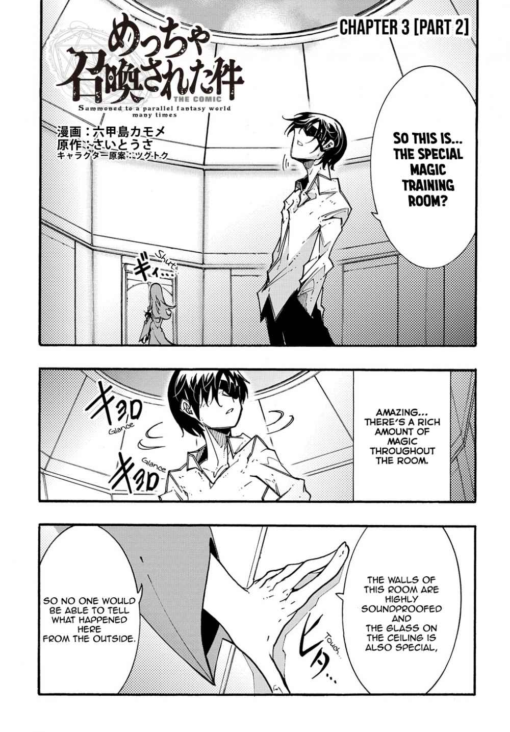 Meccha Shoukan Sareta Ken THE COMIC Chapter 3.2 — Page 2
