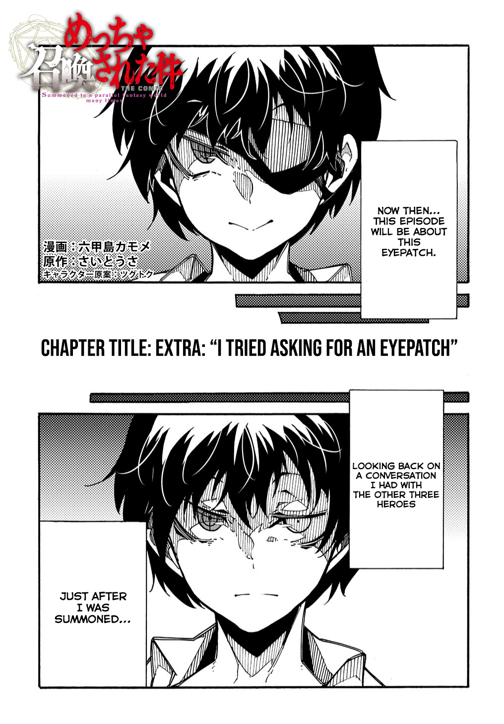 Meccha Shoukan Sareta Ken THE COMIC Chapter 3.5 — Page 2