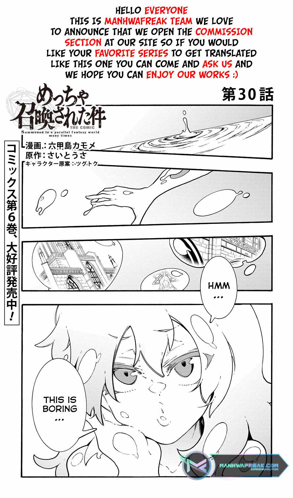 Meccha Shoukan Sareta Ken THE COMIC Chapter 30 — Page 2