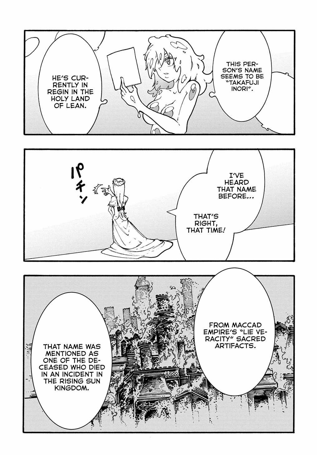 Meccha Shoukan Sareta Ken THE COMIC Chapter 30 — Page 12