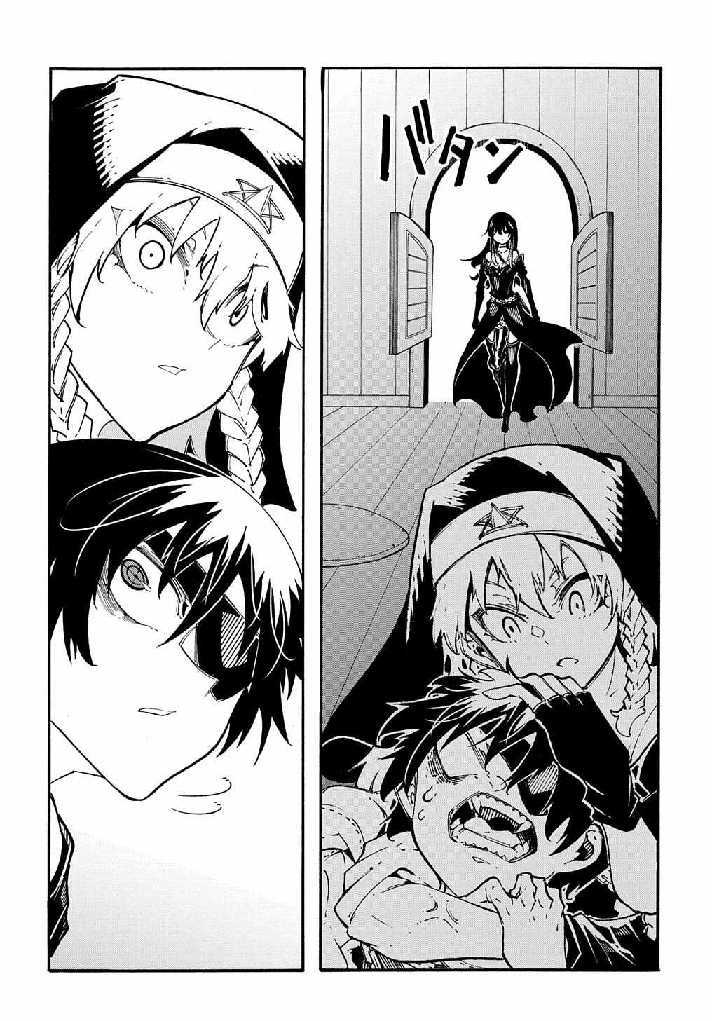 Meccha Shoukan Sareta Ken THE COMIC Chapter 30 — Page 31