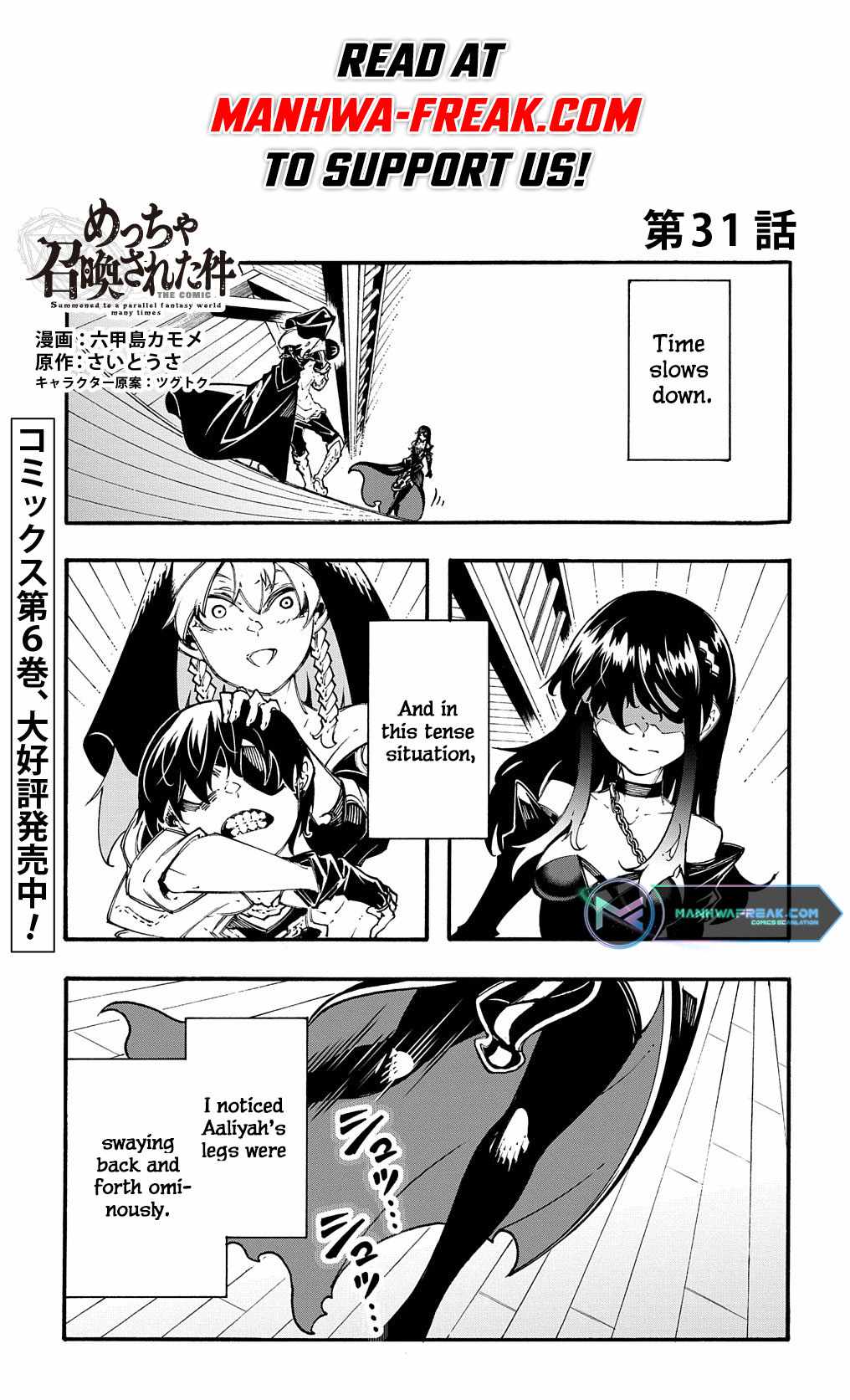Meccha Shoukan Sareta Ken THE COMIC Chapter 31 — Page 2