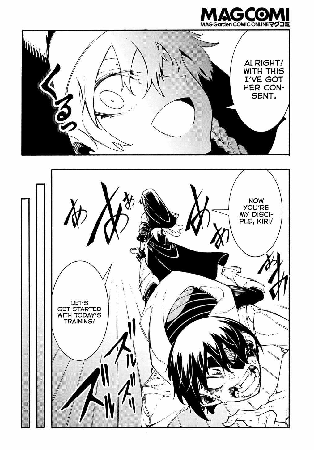 Meccha Shoukan Sareta Ken THE COMIC Chapter 31 — Page 17