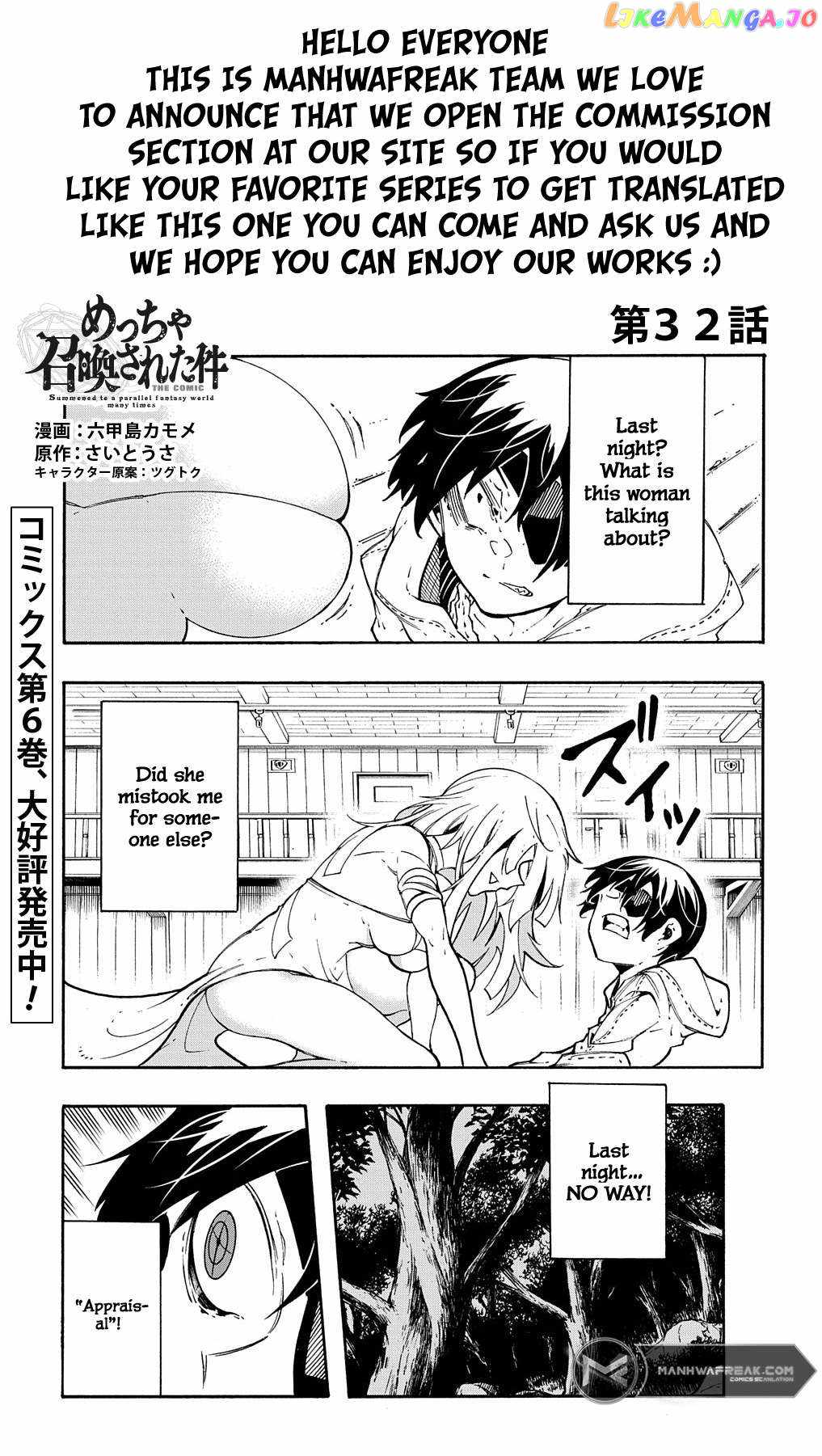 Meccha Shoukan Sareta Ken THE COMIC Chapter 32 — Page 1