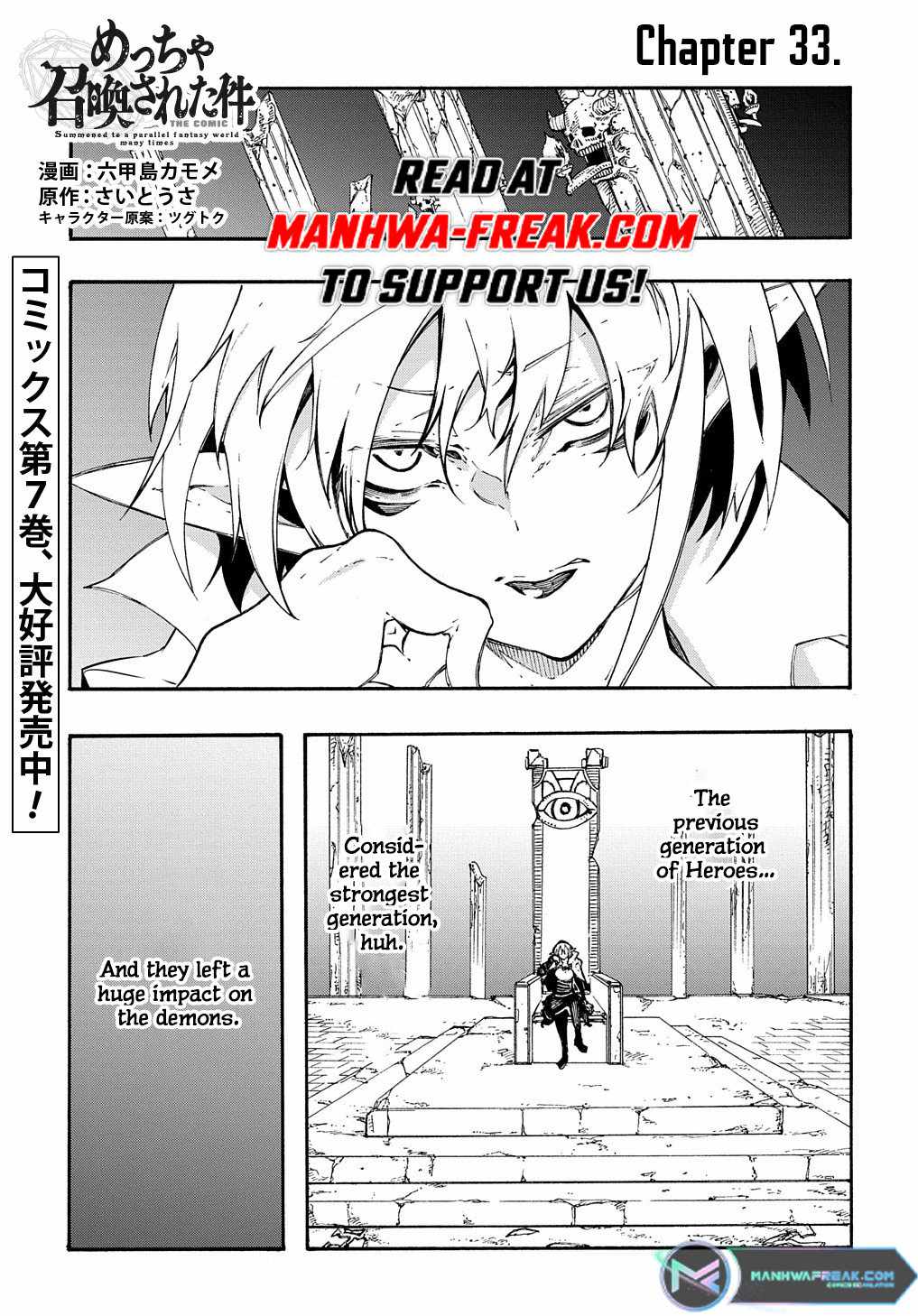 Meccha Shoukan Sareta Ken THE COMIC Chapter 33 — Page 3