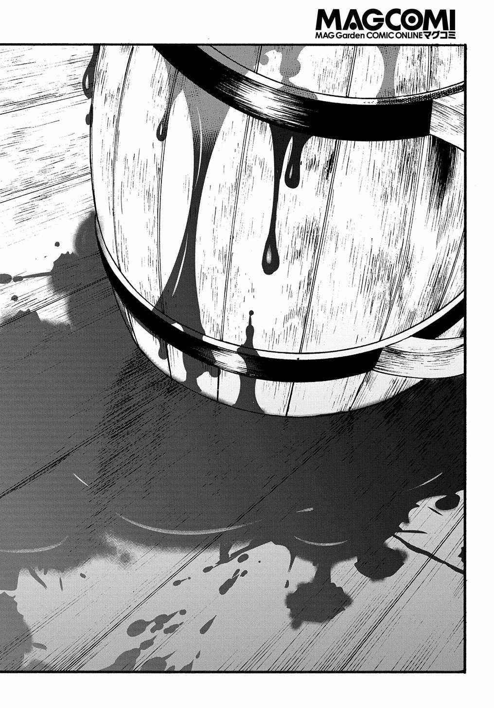 Meccha Shoukan Sareta Ken THE COMIC Chapter 33 — Page 12