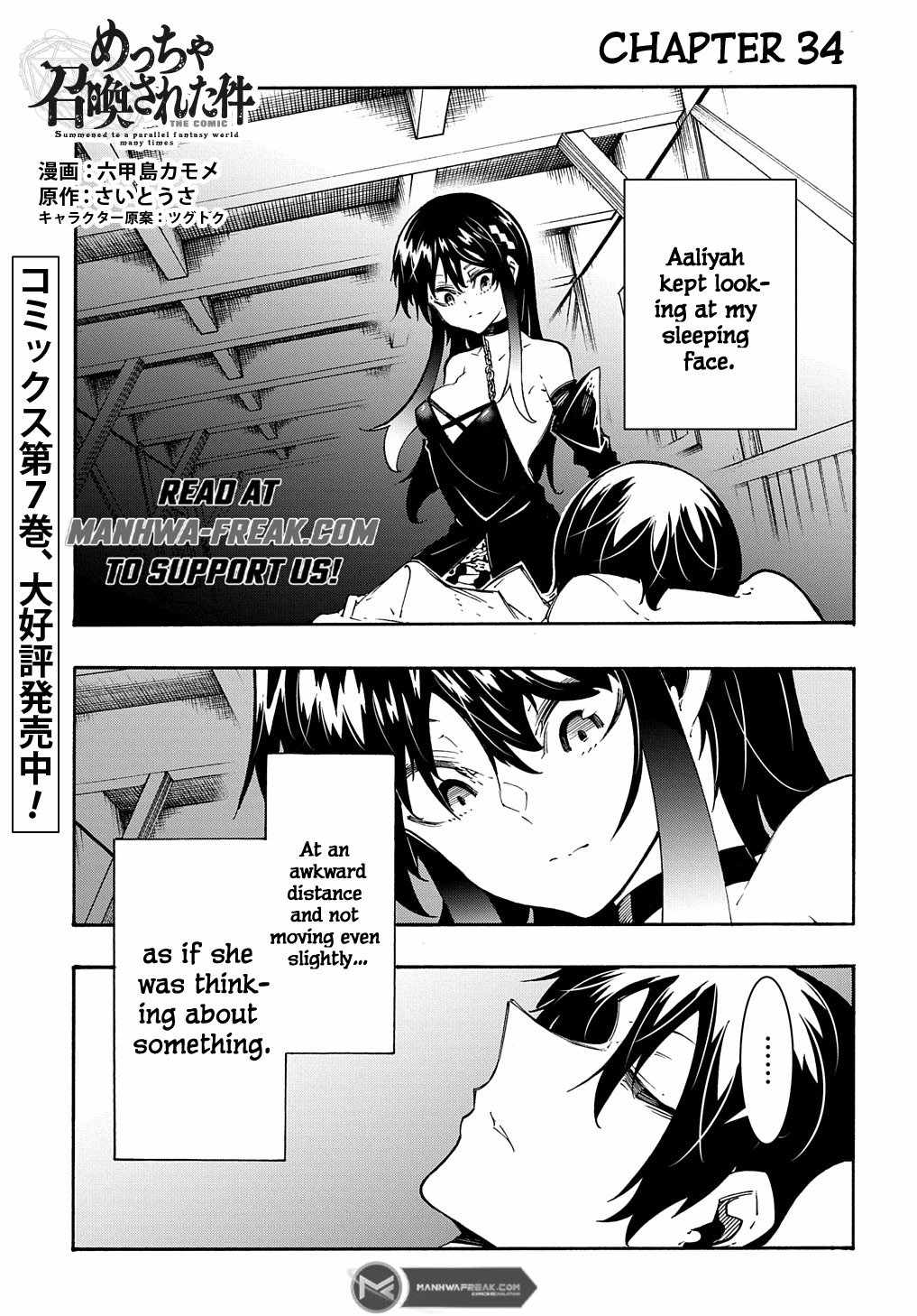 Meccha Shoukan Sareta Ken THE COMIC Chapter 34 — Page 2