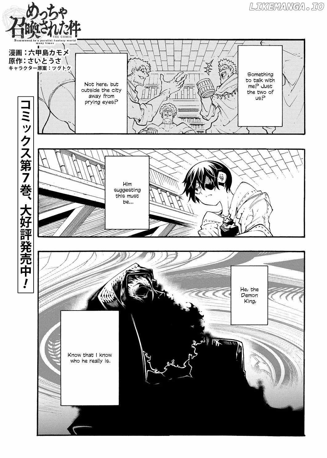 Meccha Shoukan Sareta Ken THE COMIC Chapter 35 — Page 4
