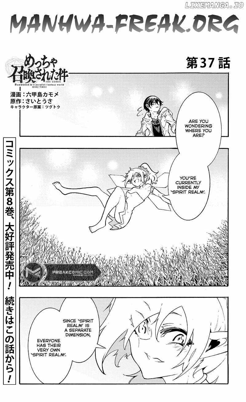 Meccha Shoukan Sareta Ken THE COMIC Chapter 37 — Page 3