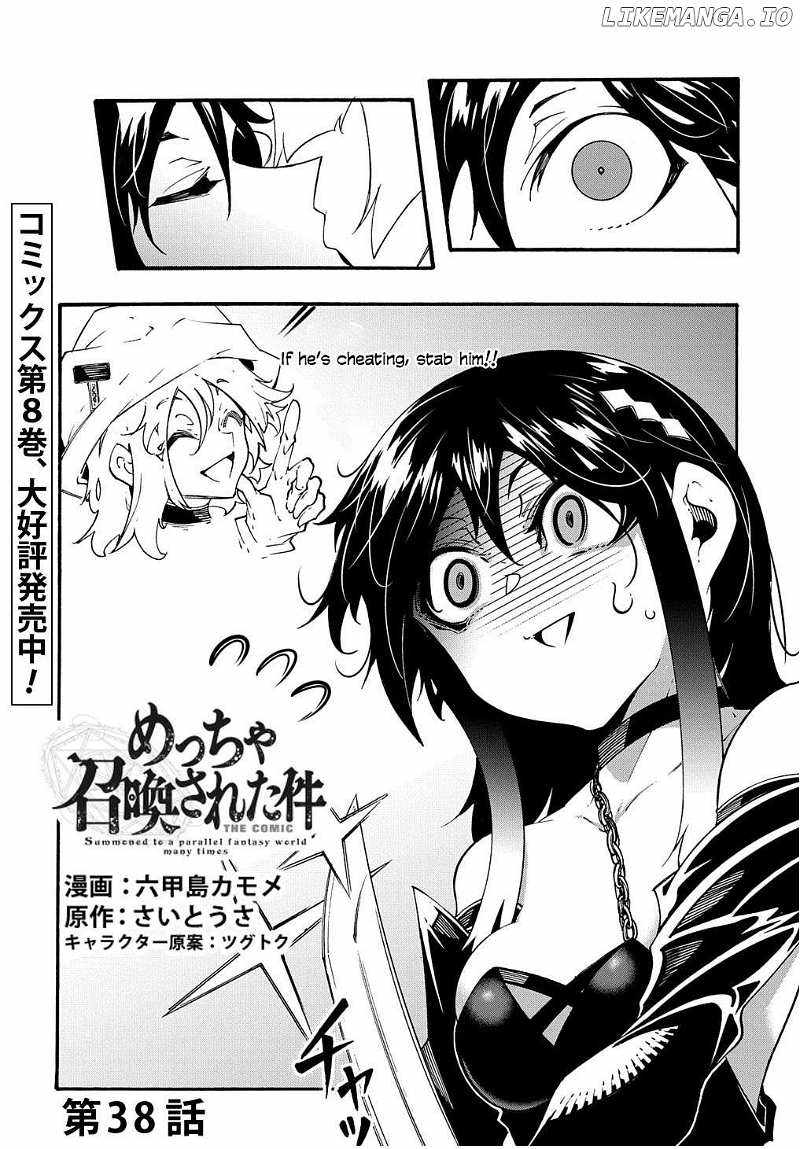Meccha Shoukan Sareta Ken THE COMIC Chapter 38 — Page 2