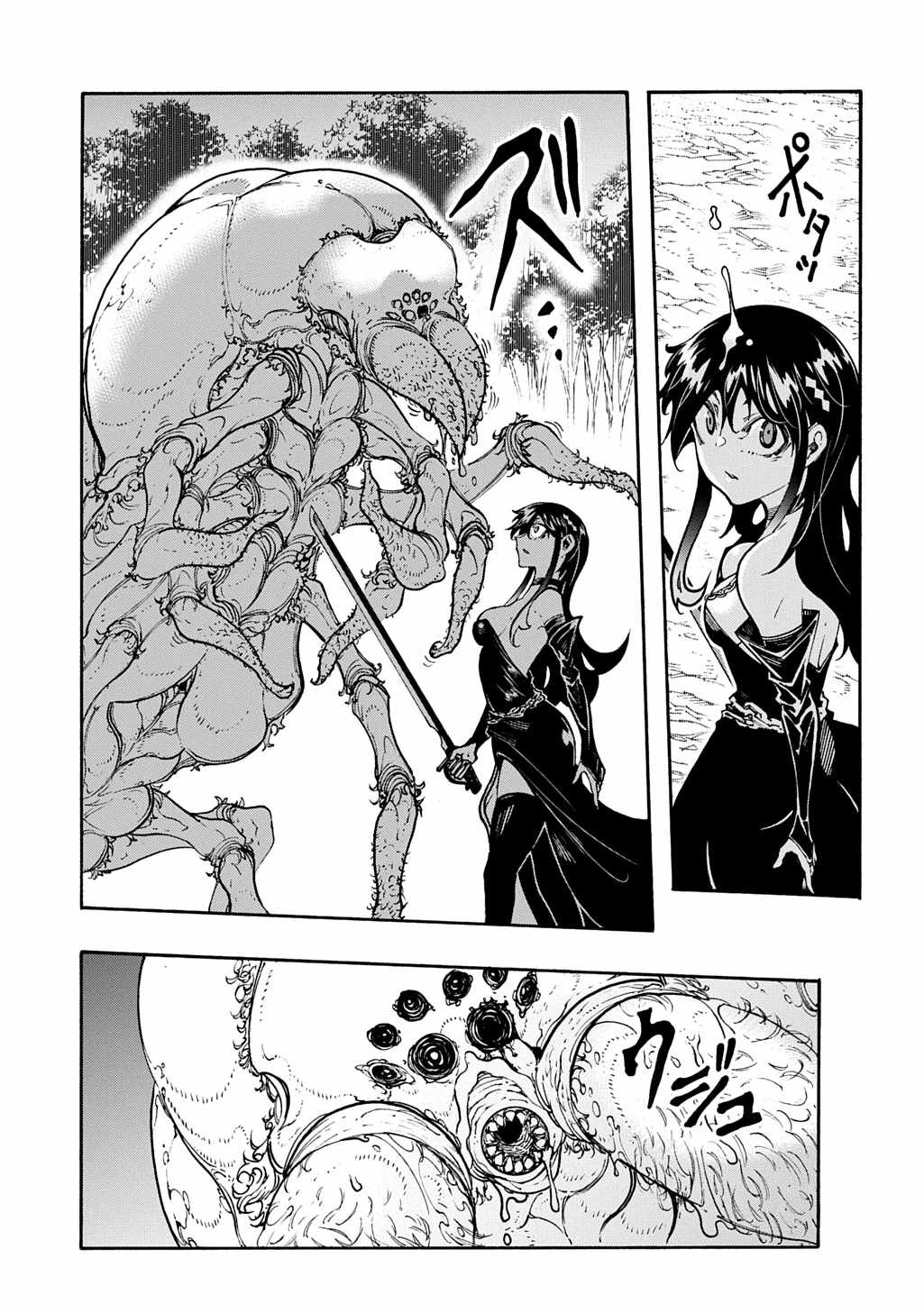 Meccha Shoukan Sareta Ken THE COMIC Chapter 39 — Page 8