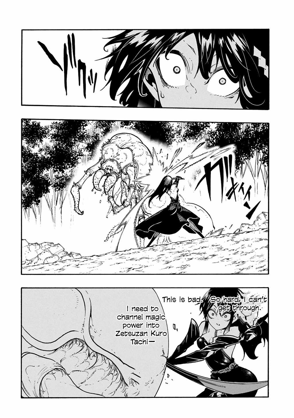 Meccha Shoukan Sareta Ken THE COMIC Chapter 39 — Page 9