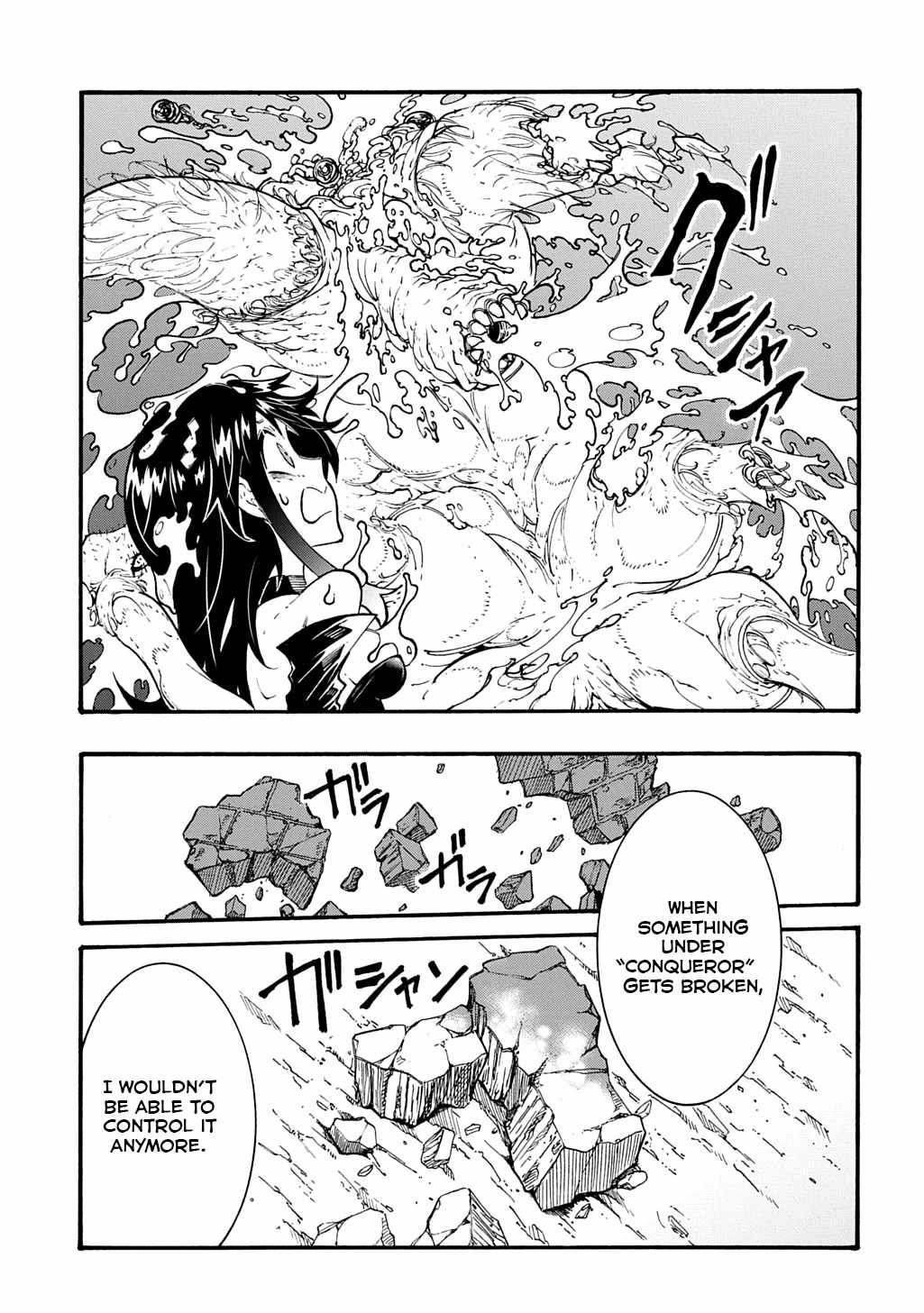 Meccha Shoukan Sareta Ken THE COMIC Chapter 39 — Page 16