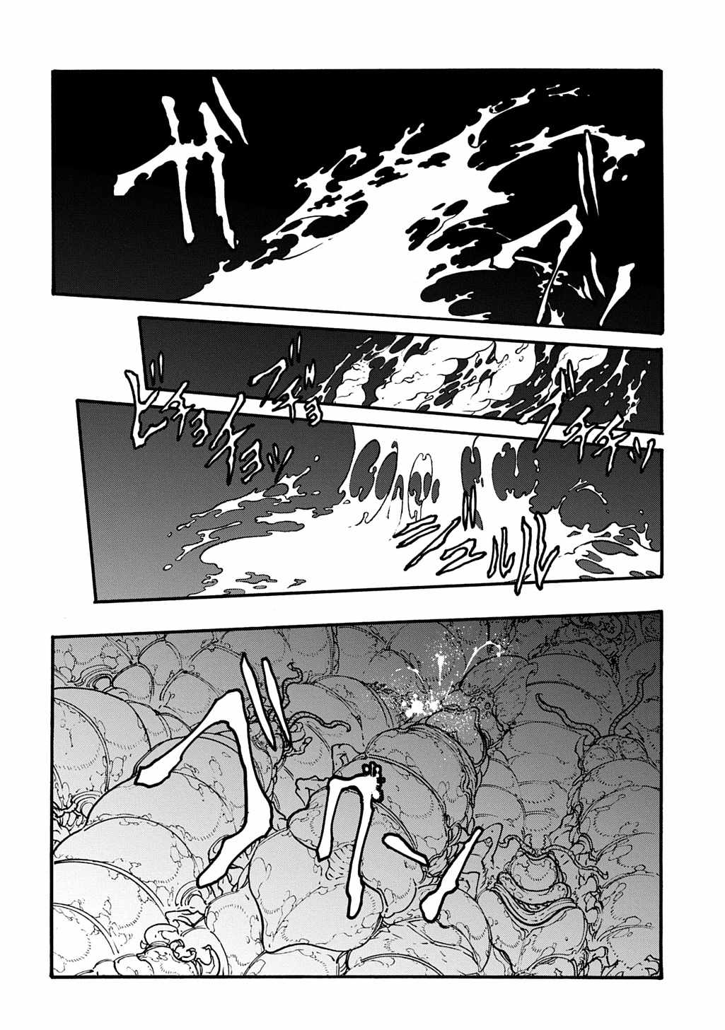 Meccha Shoukan Sareta Ken THE COMIC Chapter 41 — Page 11