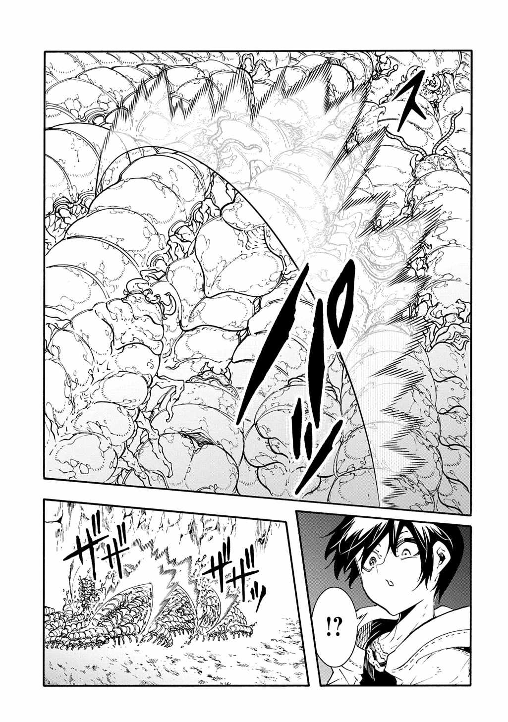 Meccha Shoukan Sareta Ken THE COMIC Chapter 41 — Page 12