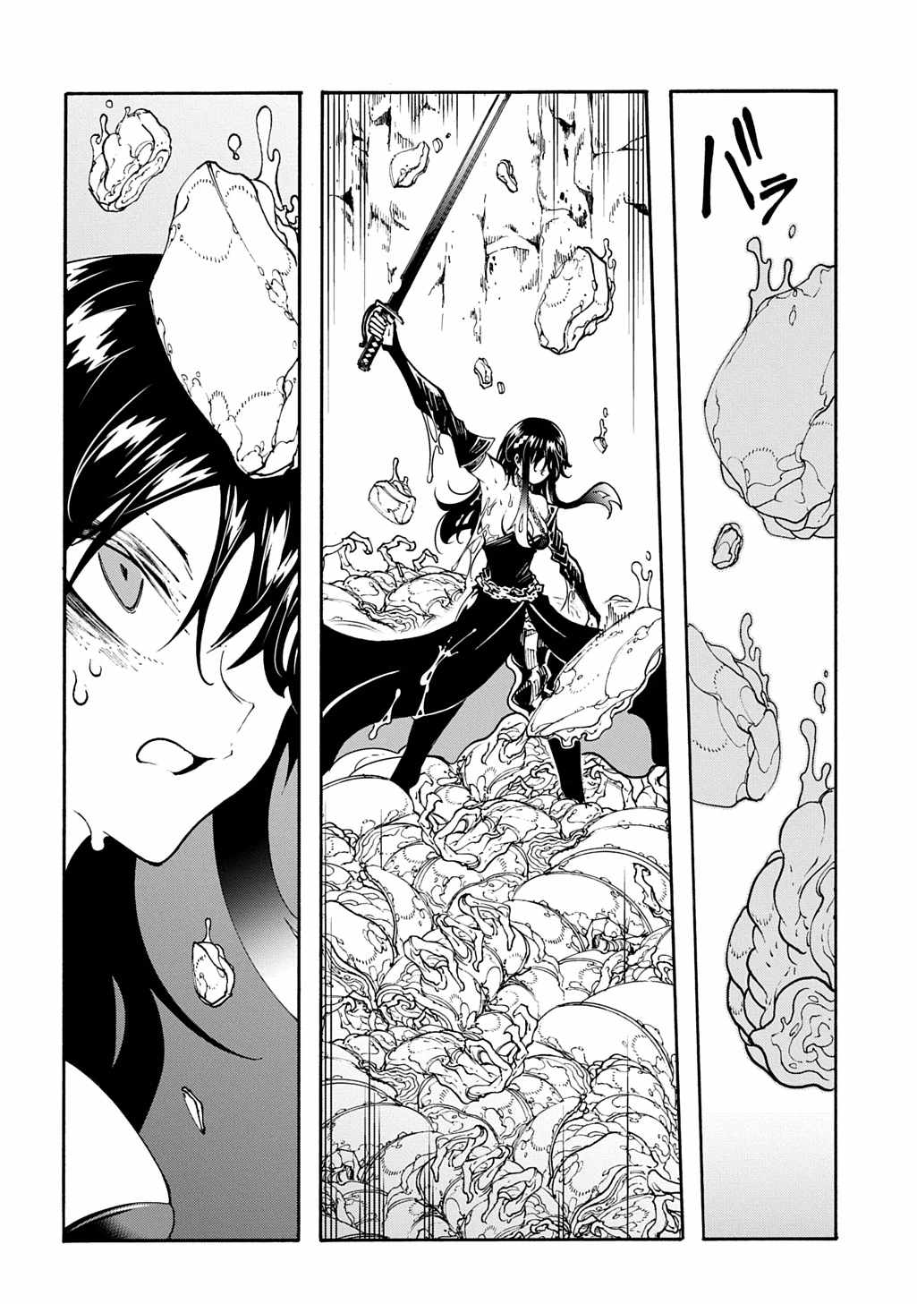 Meccha Shoukan Sareta Ken THE COMIC Chapter 41 — Page 13