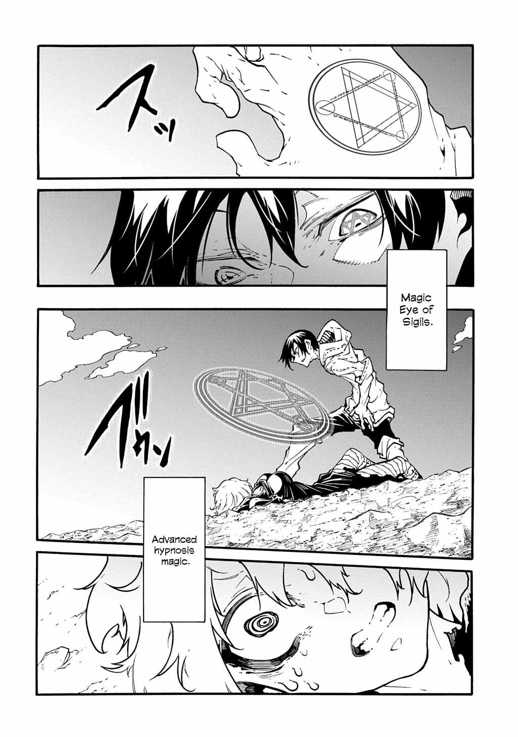 Meccha Shoukan Sareta Ken THE COMIC Chapter 42.1 — Page 19