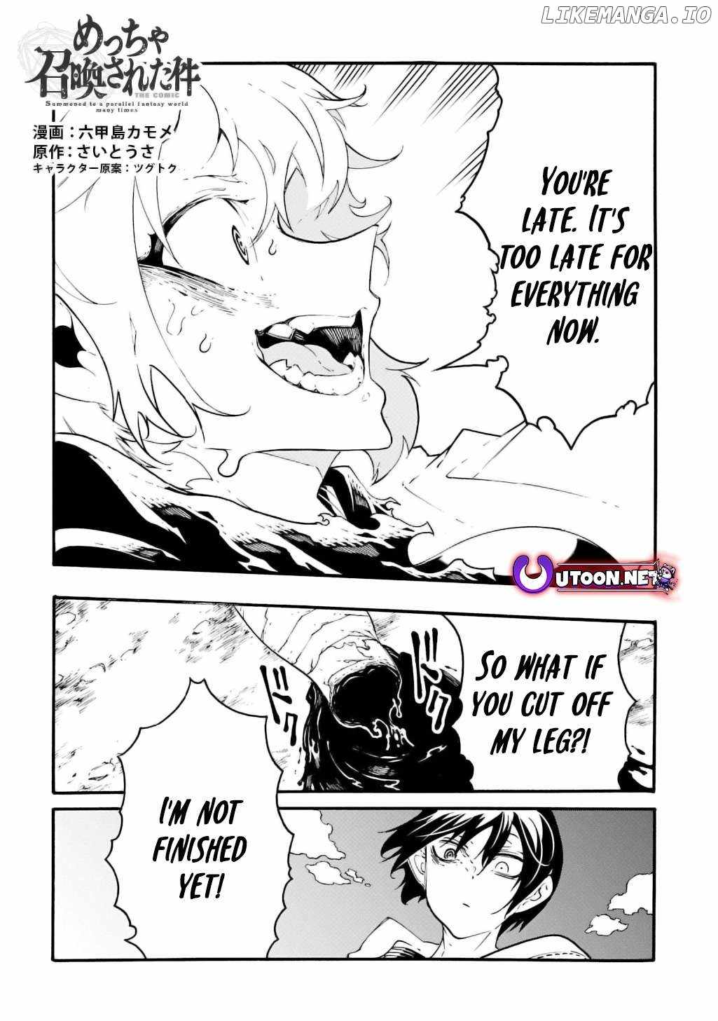 Meccha Shoukan Sareta Ken THE COMIC Chapter 42.2 — Page 2