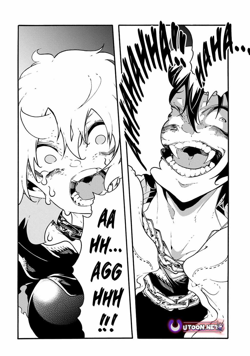 Meccha Shoukan Sareta Ken THE COMIC Chapter 43 — Page 11