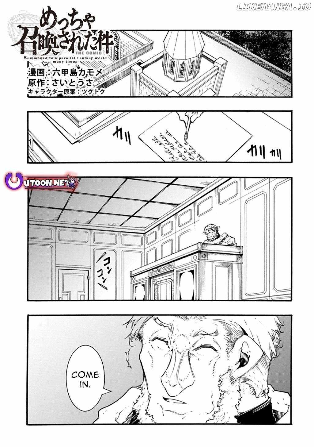 Meccha Shoukan Sareta Ken THE COMIC Chapter 47 — Page 2