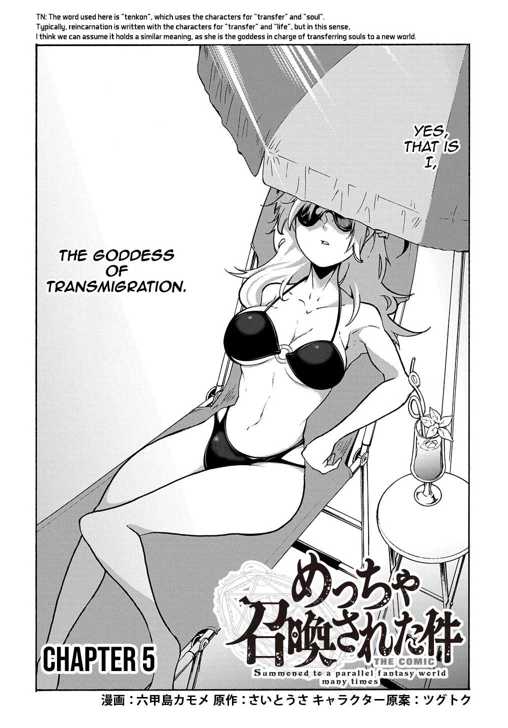 Meccha Shoukan Sareta Ken THE COMIC Chapter 5 — Page 3