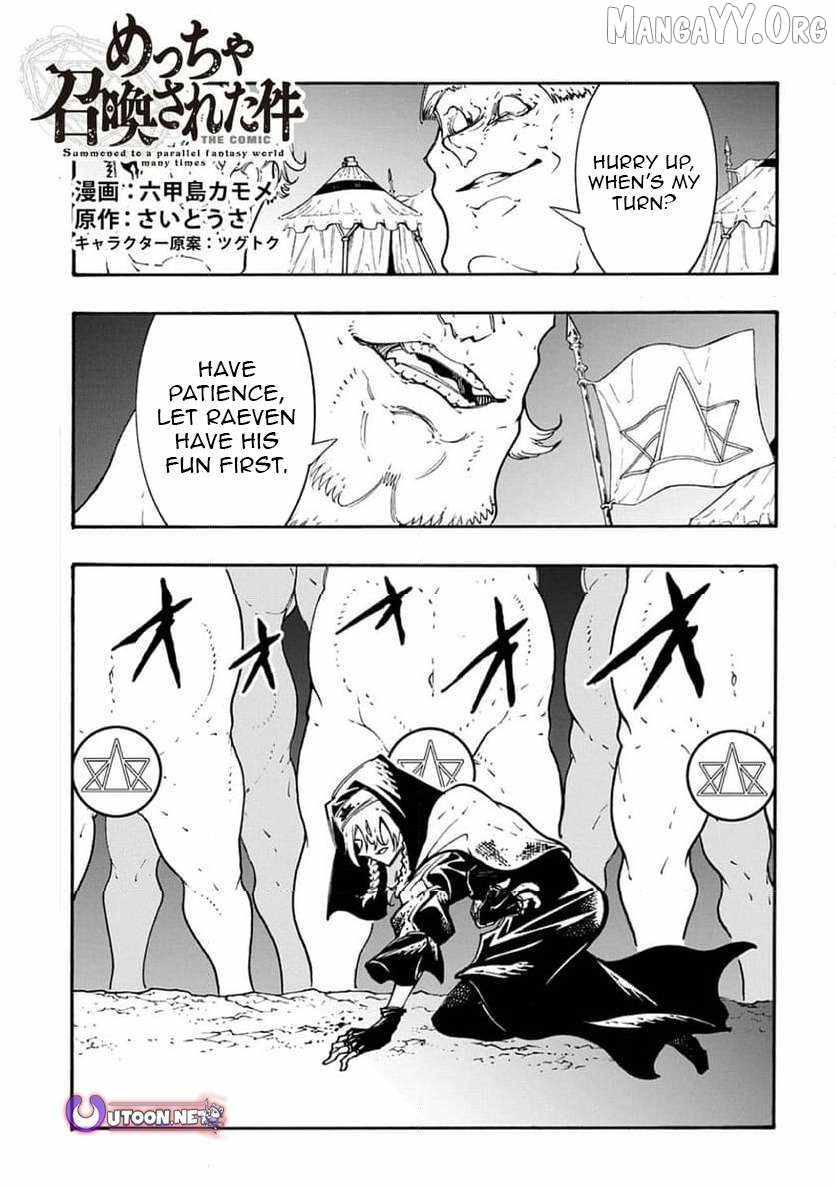Meccha Shoukan Sareta Ken THE COMIC Chapter 50 — Page 2
