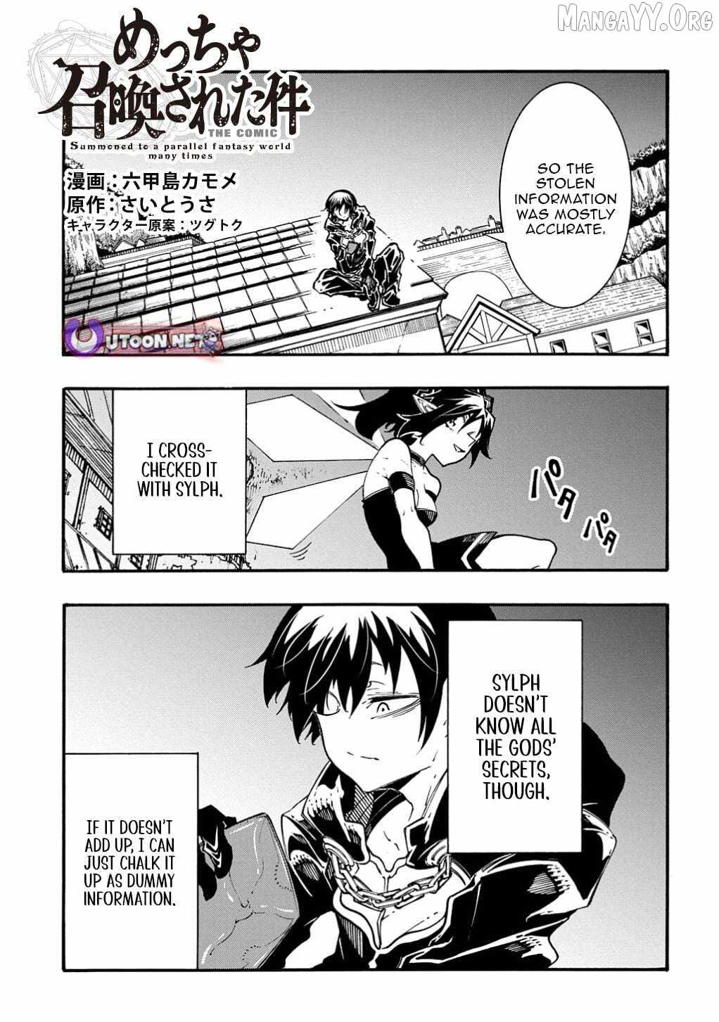 Meccha Shoukan Sareta Ken THE COMIC Chapter 54 — Page 2