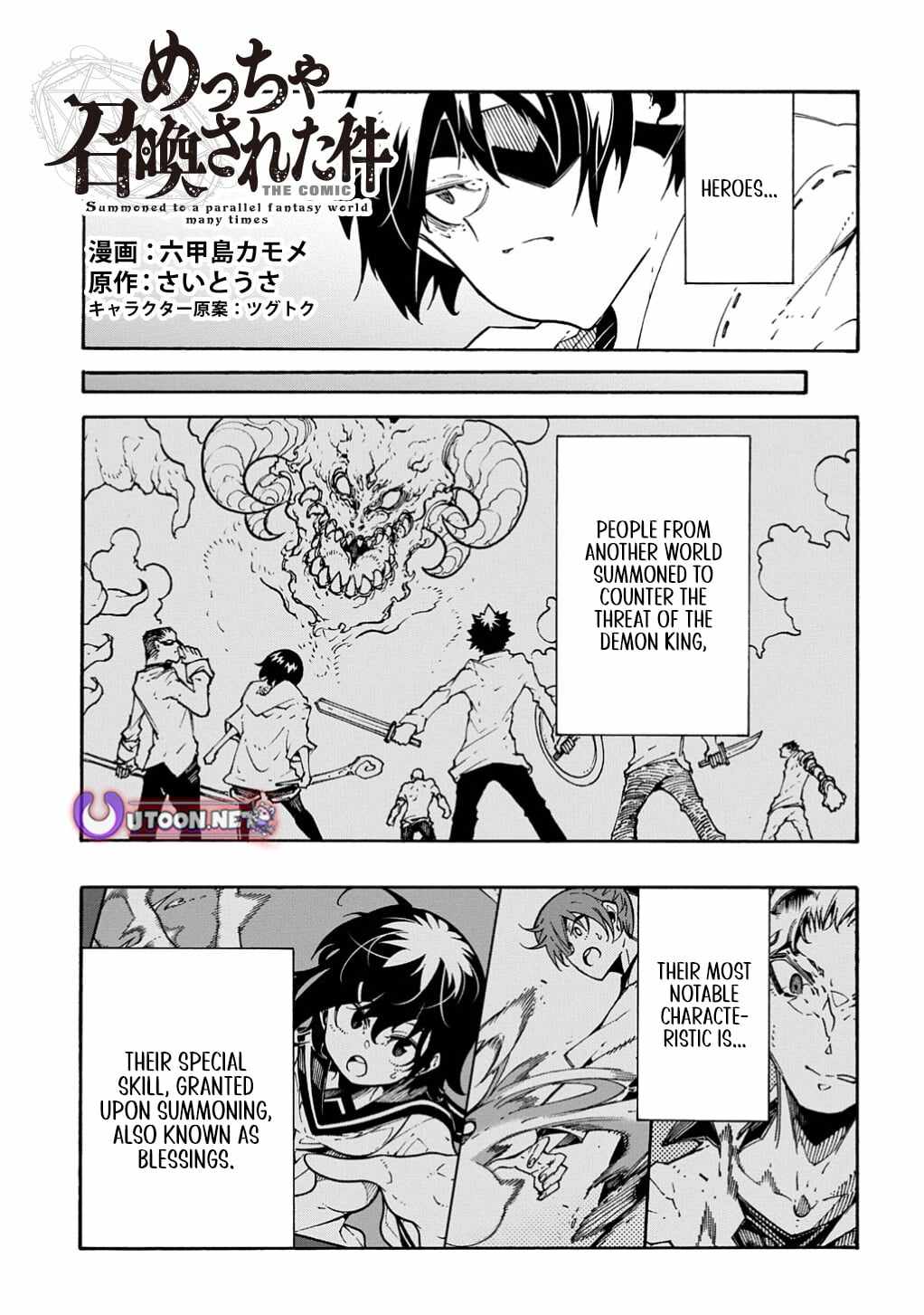 Meccha Shoukan Sareta Ken THE COMIC Chapter 56 — Page 2